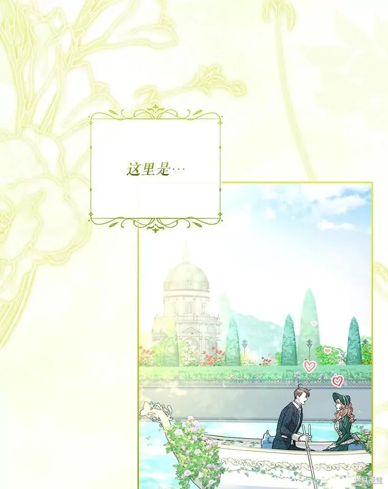 成為暴君的秘書官,外传3,第2张