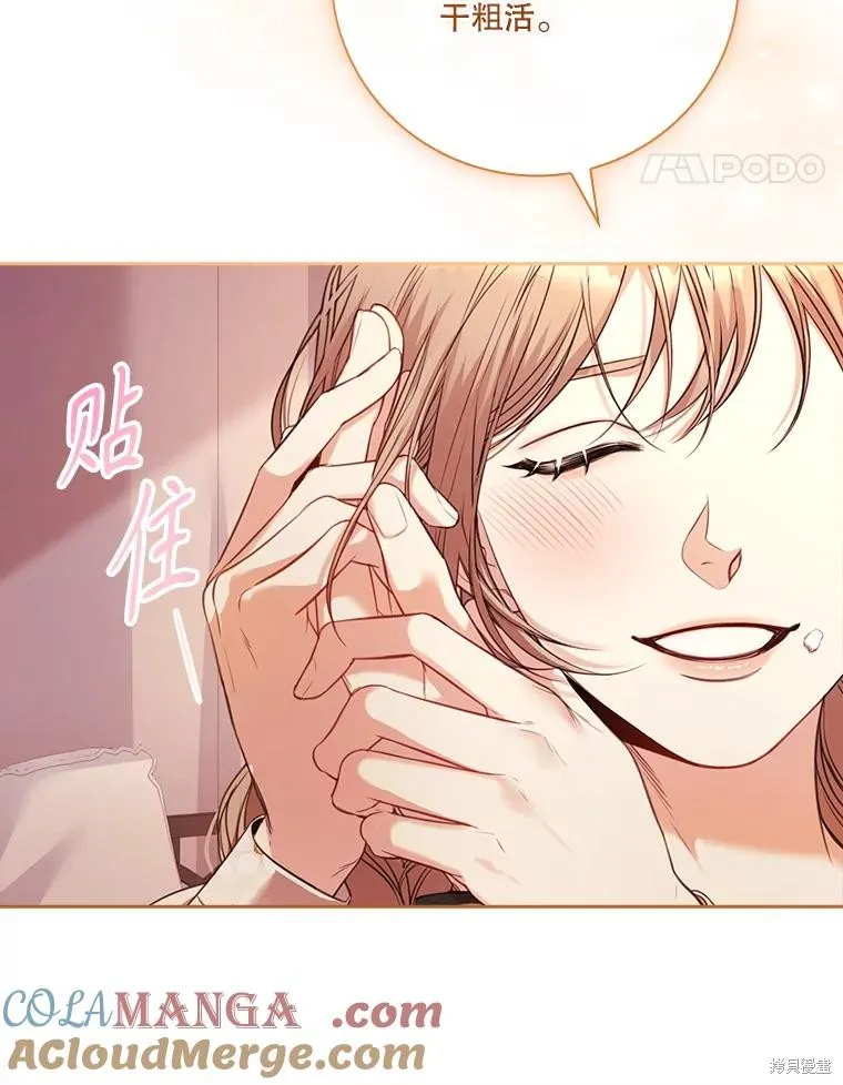 成為暴君的秘書官,外传3,第21张