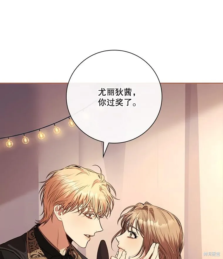 成為暴君的秘書官,外传3,第22张