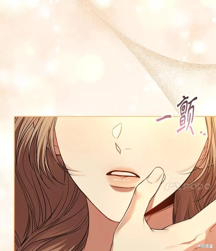 成為暴君的秘書官,外传3,第24张