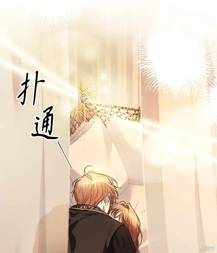 成為暴君的秘書官,外传3,第27张