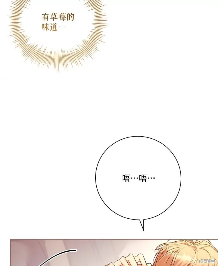 成為暴君的秘書官,外传3,第32张