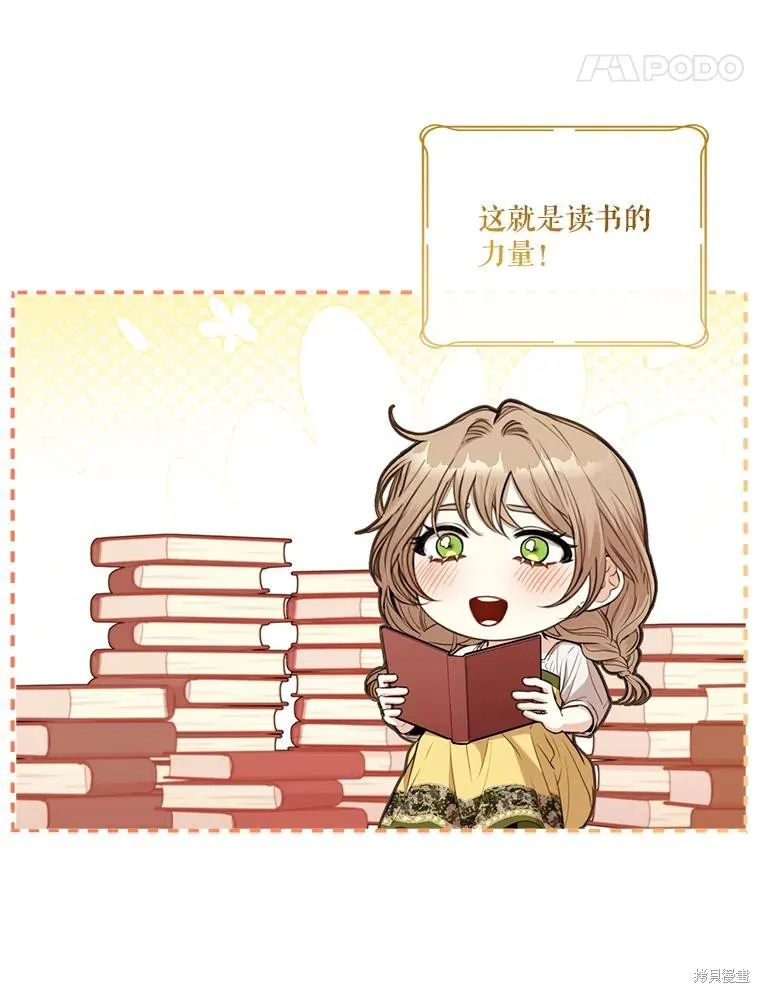 成為暴君的秘書官,外传3,第42张