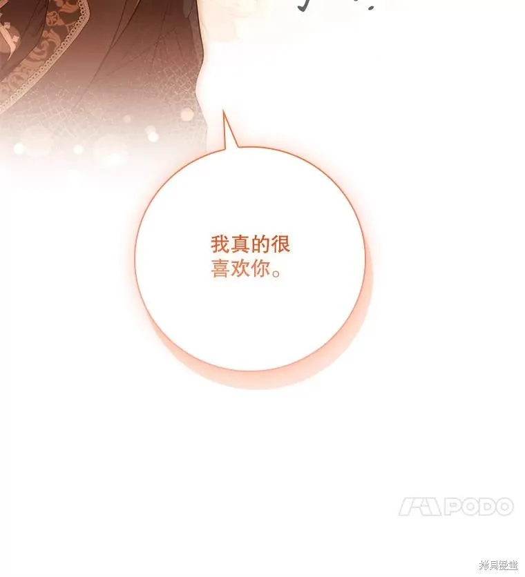 成為暴君的秘書官,外传3,第52张