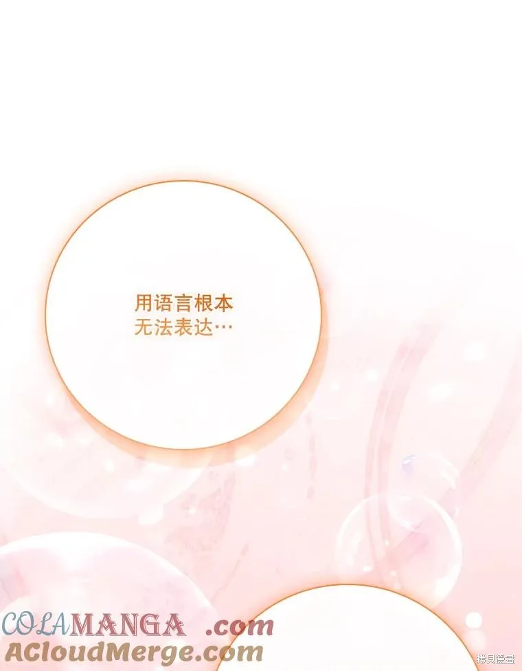 成為暴君的秘書官,外传3,第53张