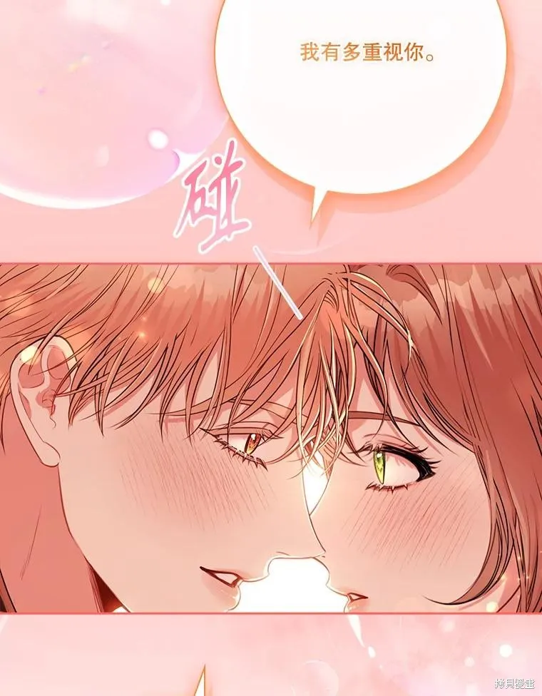 成為暴君的秘書官,外传3,第54张