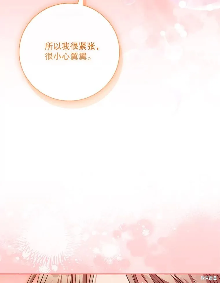 成為暴君的秘書官,外传3,第55张