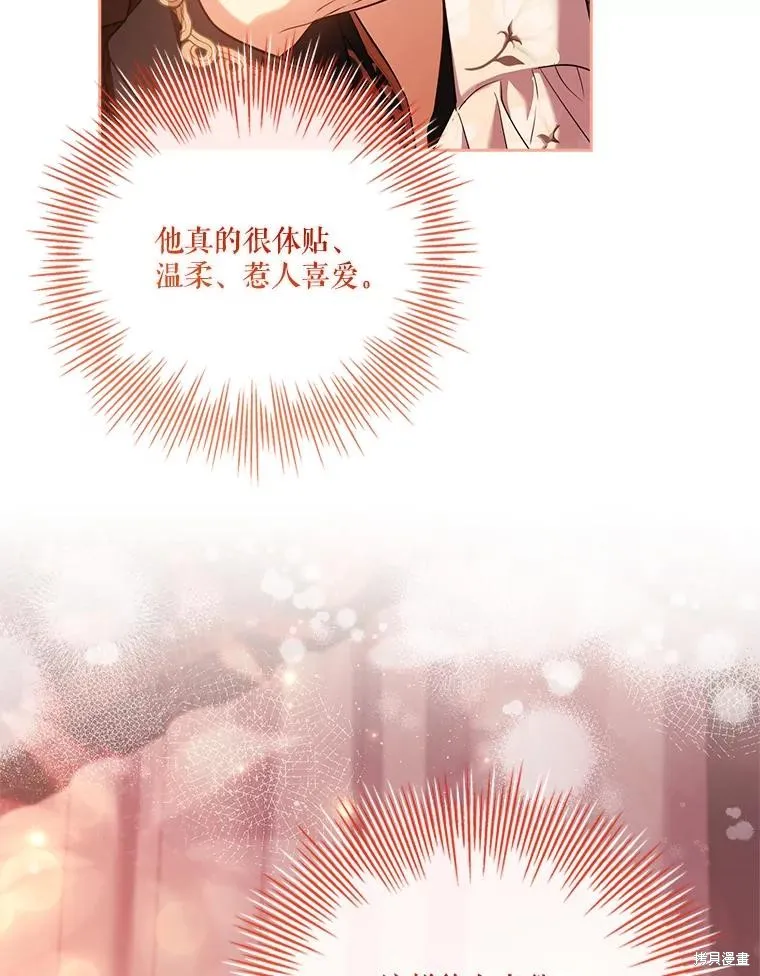 成為暴君的秘書官,外传3,第58张