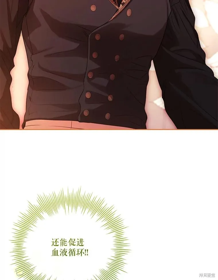 成為暴君的秘書官,外传3,第60张