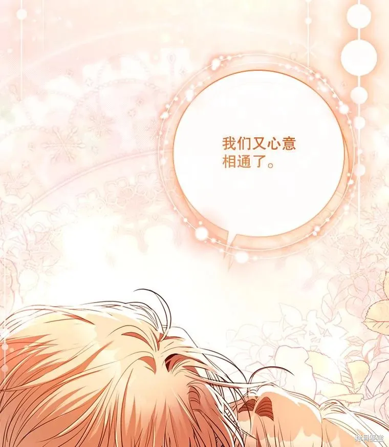 成為暴君的秘書官,外传3,第64张