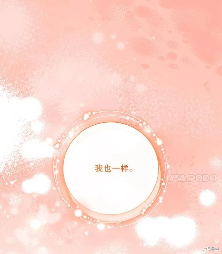 成為暴君的秘書官,外传3,第66张
