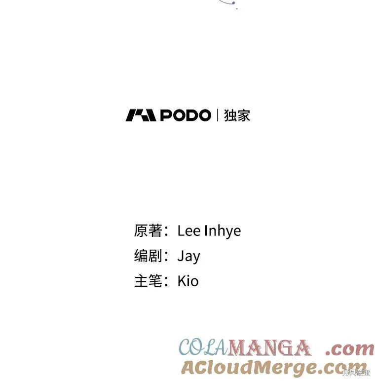 成為暴君的秘書官,外传3,第69张