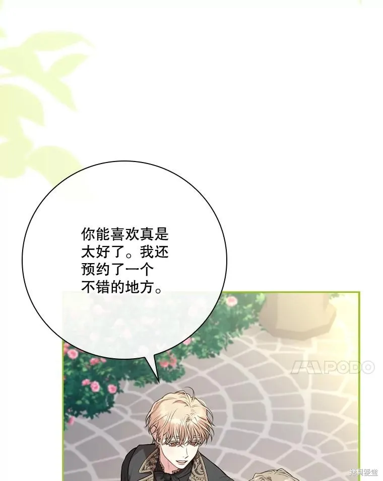 成為暴君的秘書官,外传3,第7张