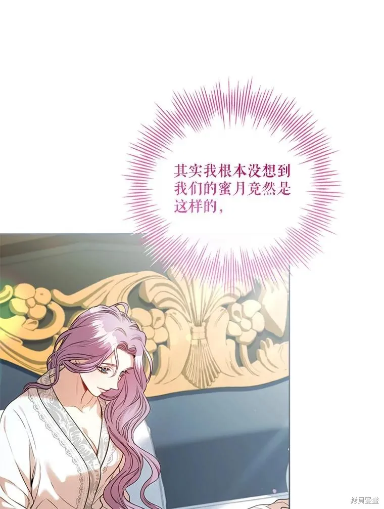 成為暴君的秘書官,外传3,第75张
