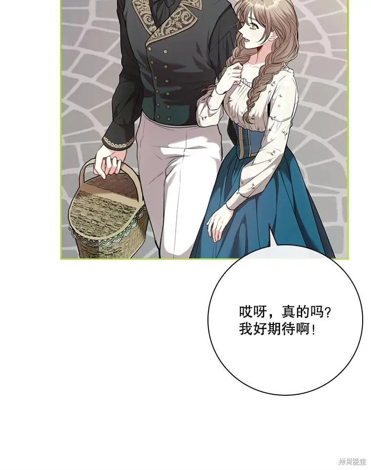 成為暴君的秘書官,外传3,第8张