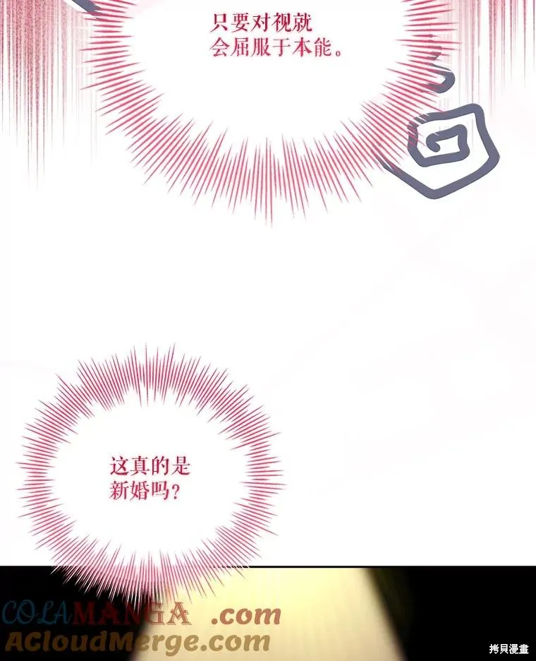 成為暴君的秘書官,外传3,第85张