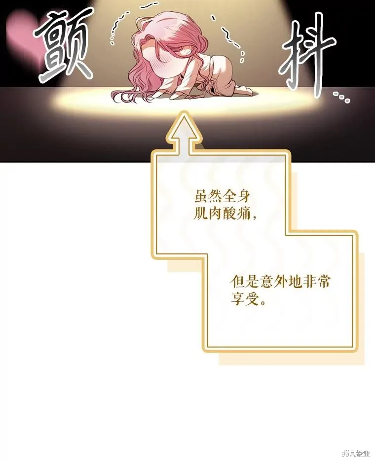成為暴君的秘書官,外传3,第86张