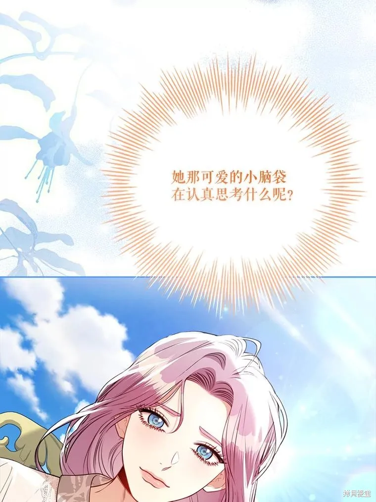成為暴君的秘書官,外传3,第91张