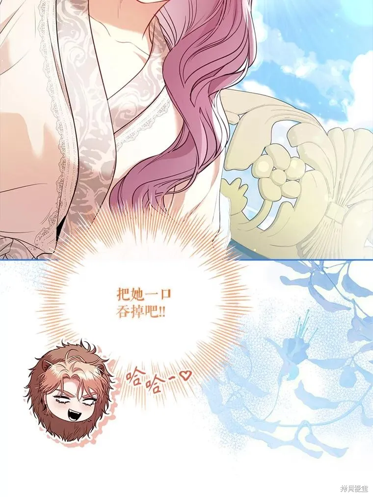 成為暴君的秘書官,外传3,第92张