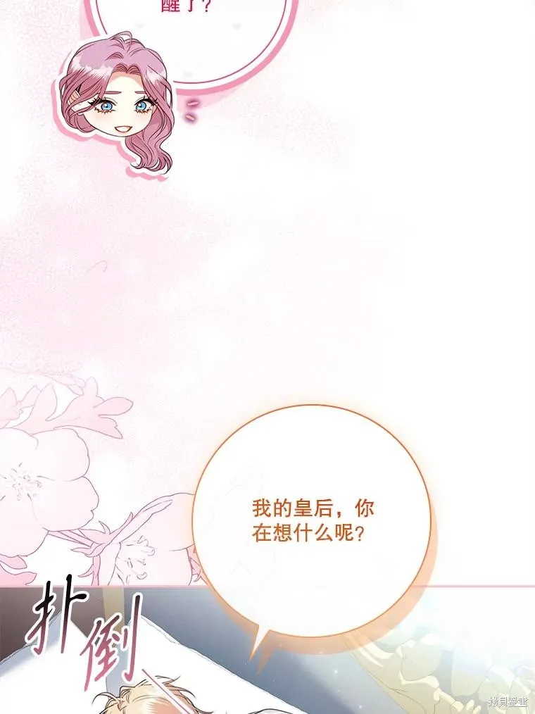 成為暴君的秘書官,外传3,第94张