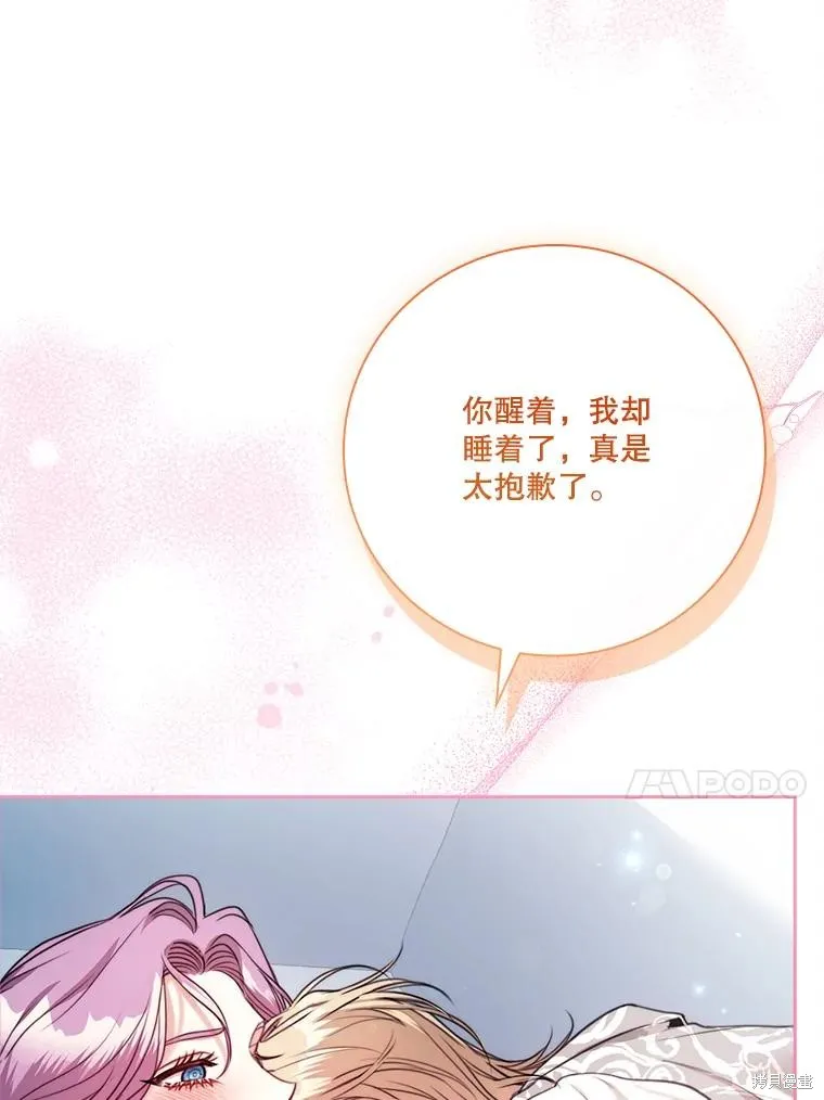 成為暴君的秘書官,外传3,第96张