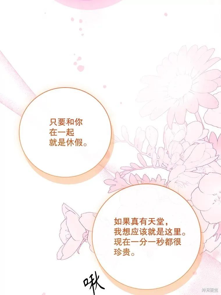 成為暴君的秘書官,外传3,第98张
