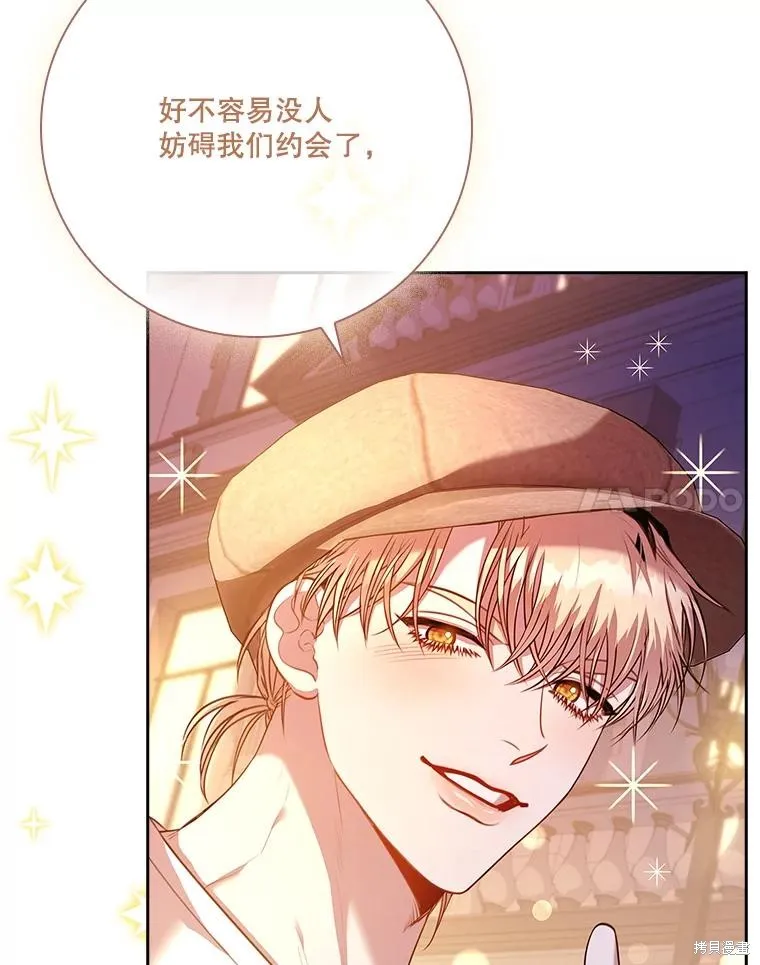 成為暴君的秘書官,第98话,第104张