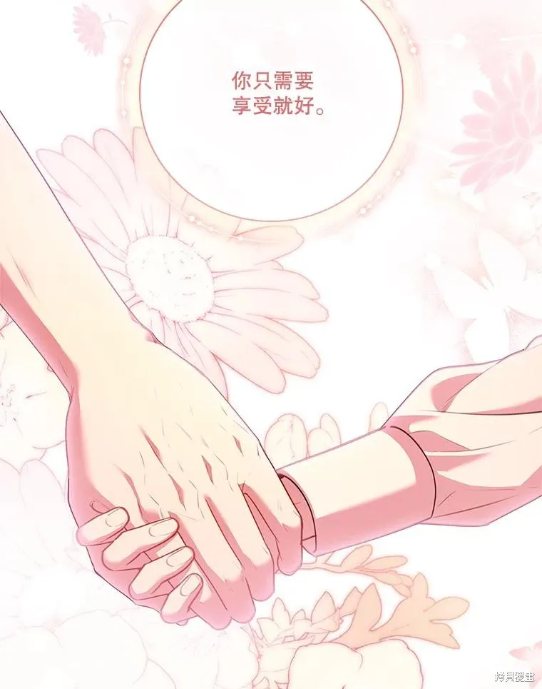 成為暴君的秘書官,第98话,第106张