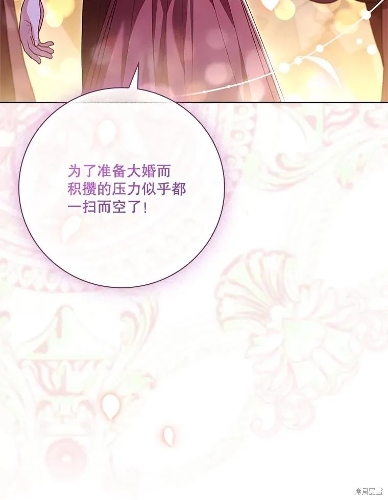 成為暴君的秘書官,第98话,第115张