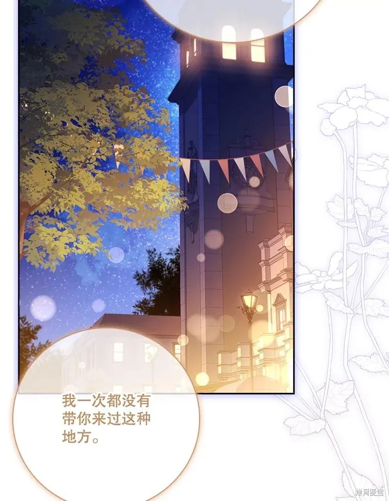 成為暴君的秘書官,第98话,第119张