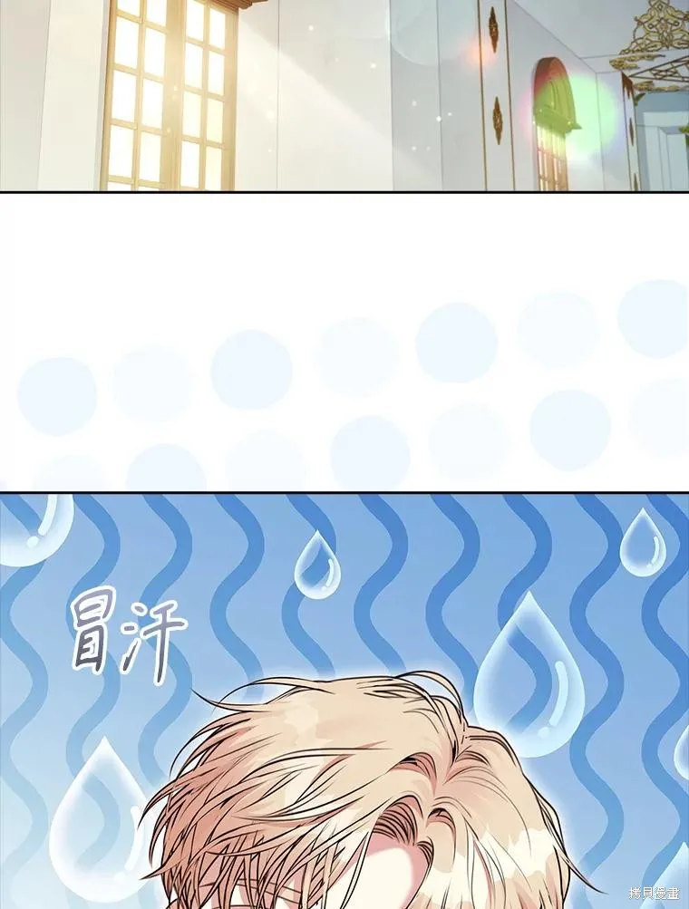 成為暴君的秘書官,第98话,第26张