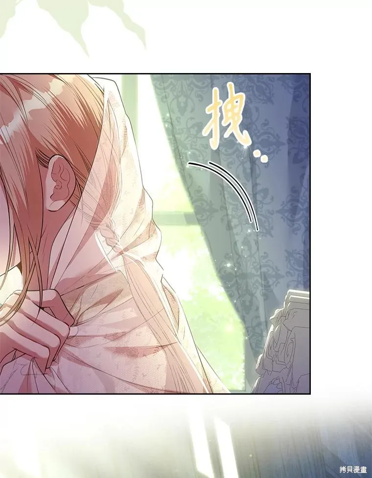成為暴君的秘書官,第98话,第3张