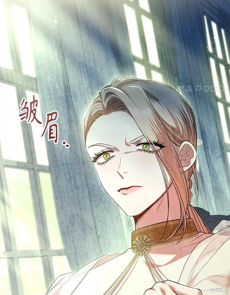 成為暴君的秘書官,第98话,第4张