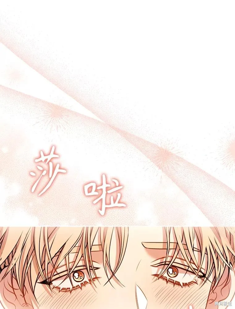 成為暴君的秘書官,第98话,第42张