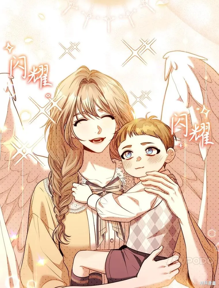 成為暴君的秘書官,第98话,第44张