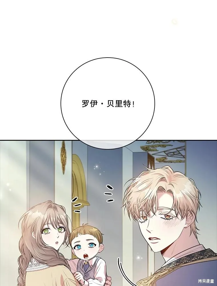 成為暴君的秘書官,第98话,第47张