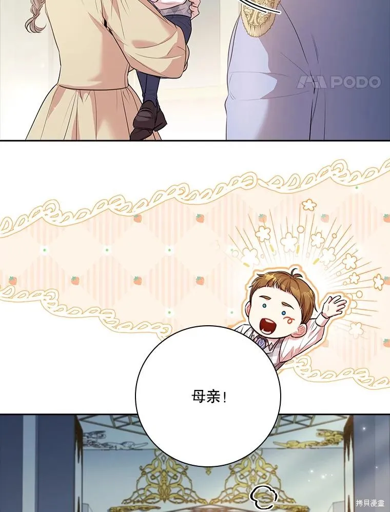 成為暴君的秘書官,第98话,第48张