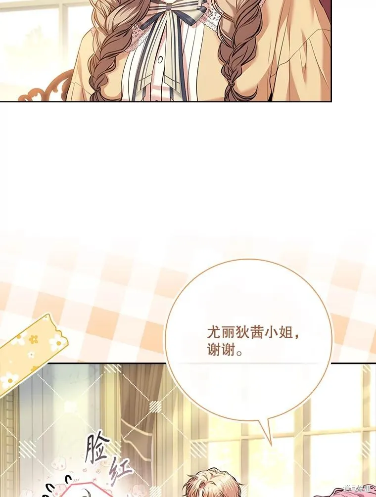 成為暴君的秘書官,第98话,第58张