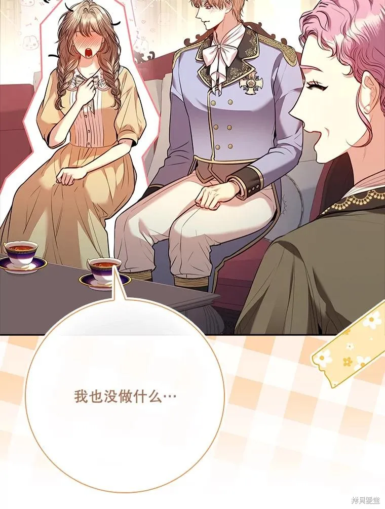 成為暴君的秘書官,第98话,第59张