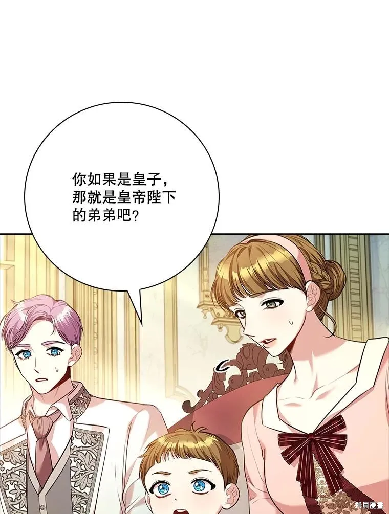 成為暴君的秘書官,第98话,第60张