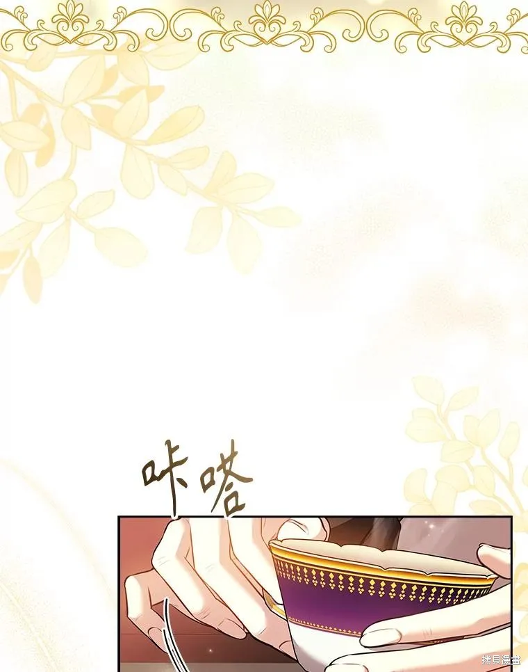 成為暴君的秘書官,第98话,第68张