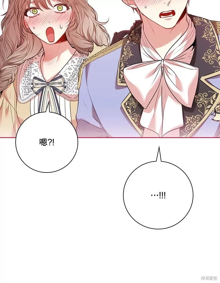 成為暴君的秘書官,第98话,第78张