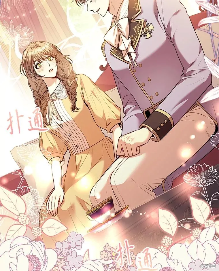 成為暴君的秘書官,第98话,第83张