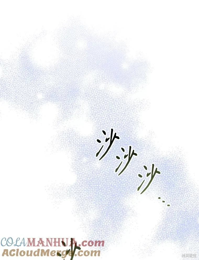 成為暴君的秘書官,第98话,第89张
