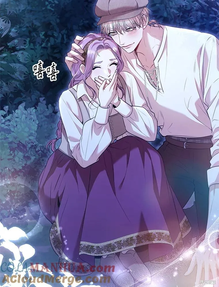 成為暴君的秘書官,第98话,第93张