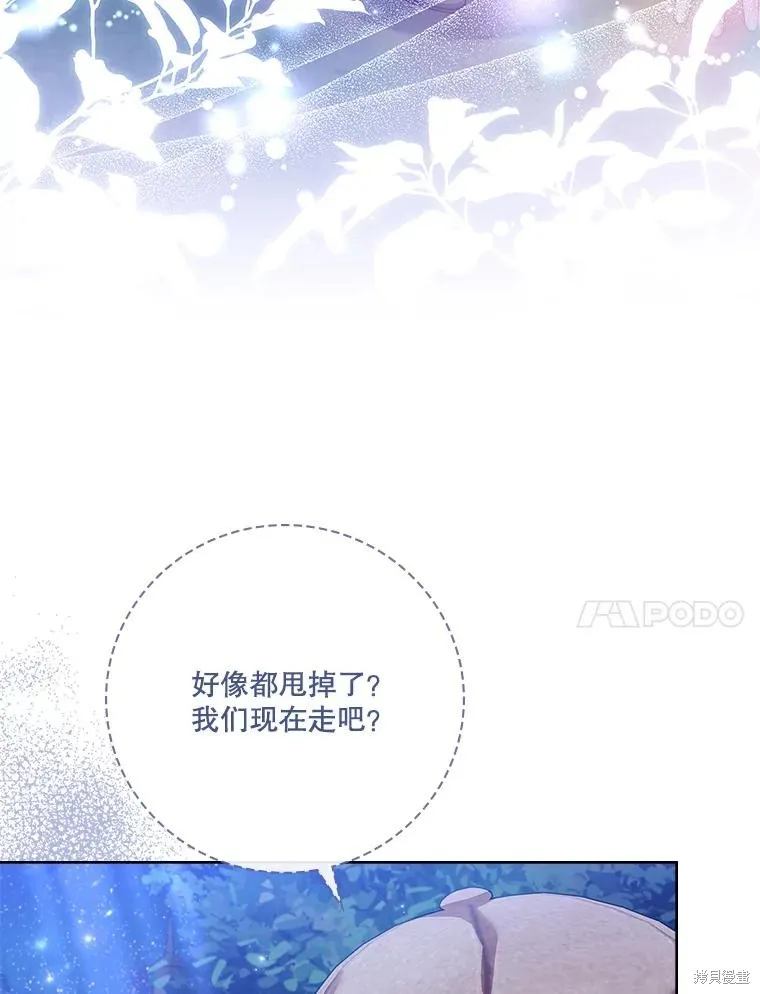 成為暴君的秘書官,第98话,第94张