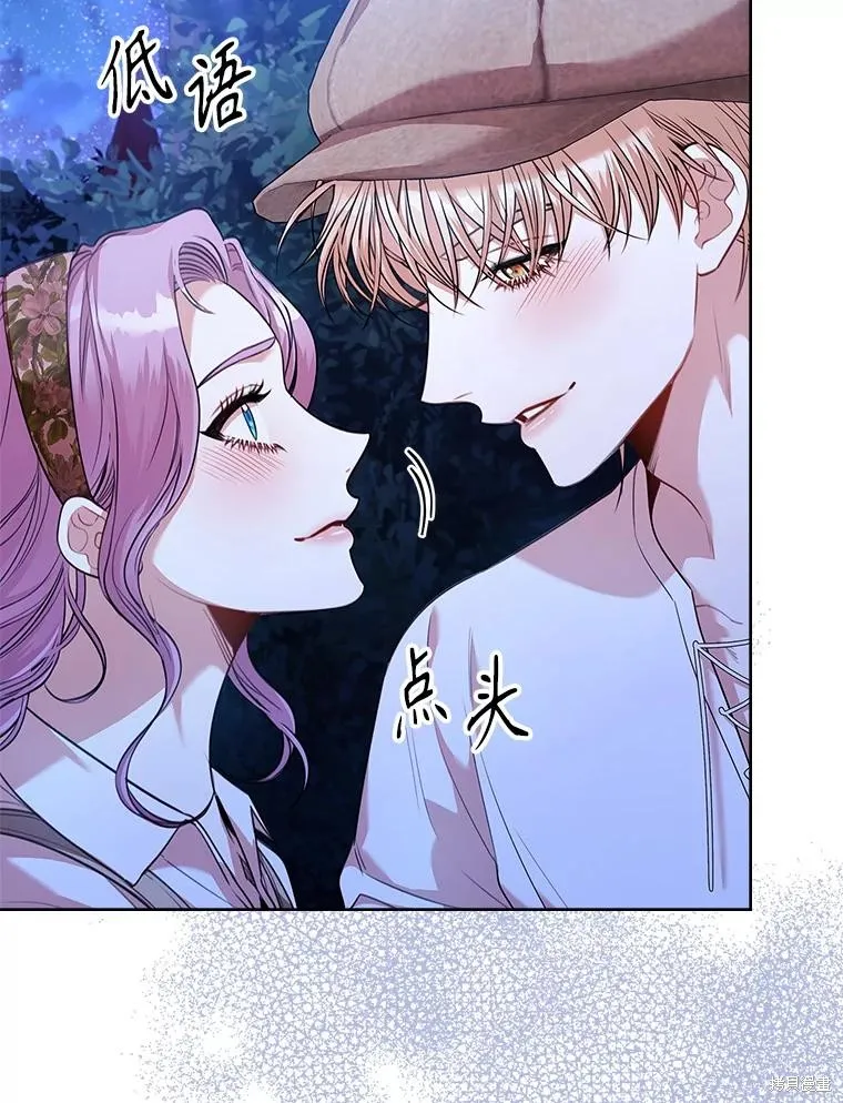 成為暴君的秘書官,第98话,第95张