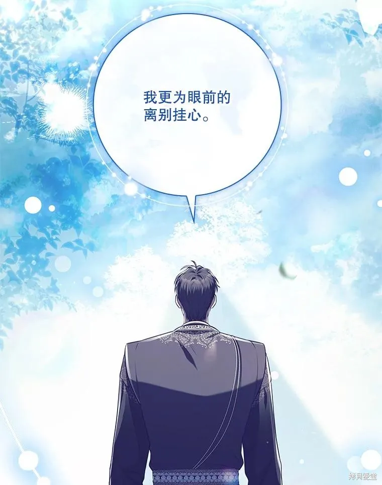 成為暴君的秘書官,第104话,第100张
