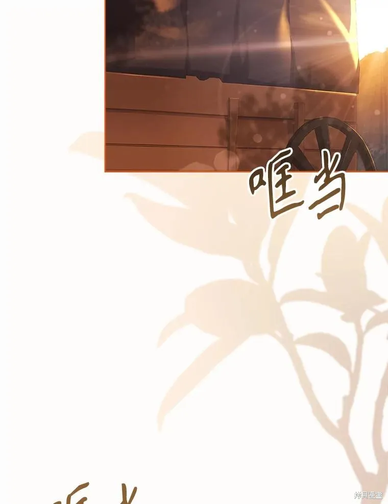 成為暴君的秘書官,第104话,第104张