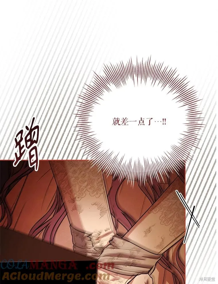 成為暴君的秘書官,第104话,第107张
